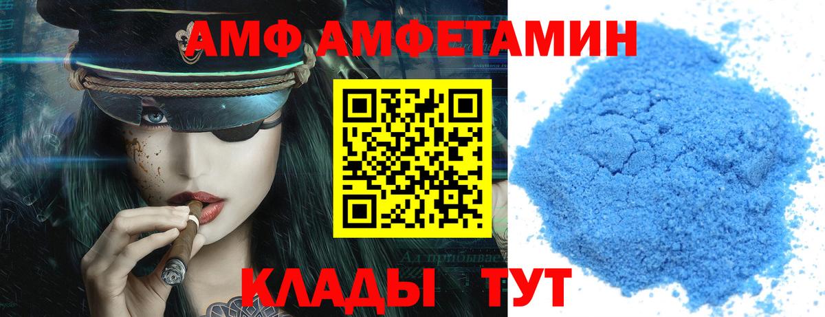 АМФ Premium Кимры