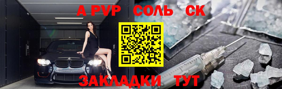 Alfa_PVP крисы CK Кимры