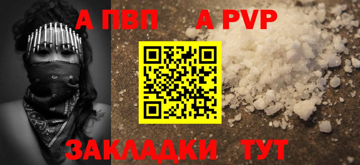 Кимры  Альфа ПВП  Вход с VPN  Alpha-PVP СК КРИС  Alpha PVP Соль  A-PVP VHQ 
