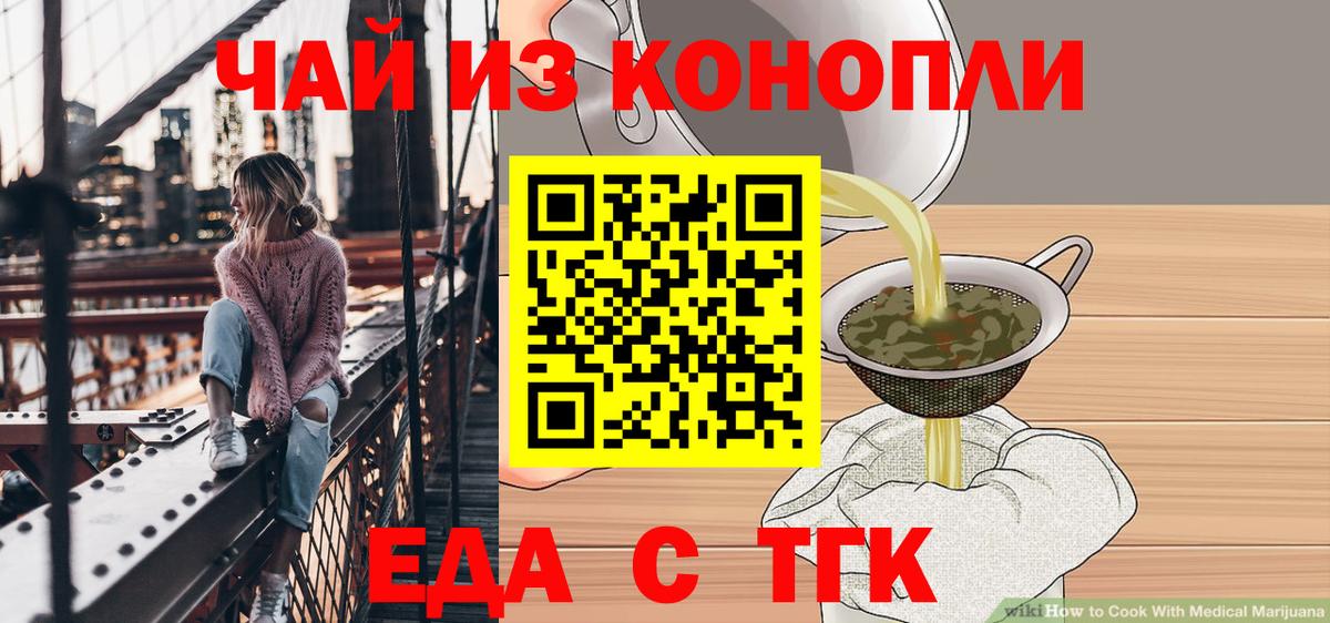 Cannafood конопля  Вход с VPN  Кимры 