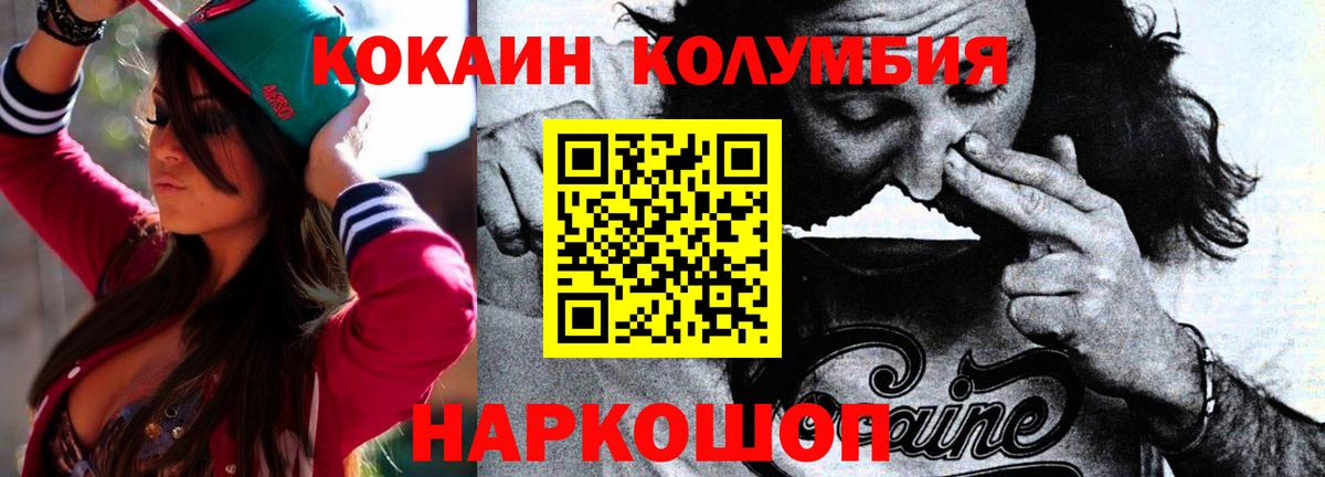 КОКАИН 98%  COCAIN Боливия  купить   Вход с VPN  Кимры 