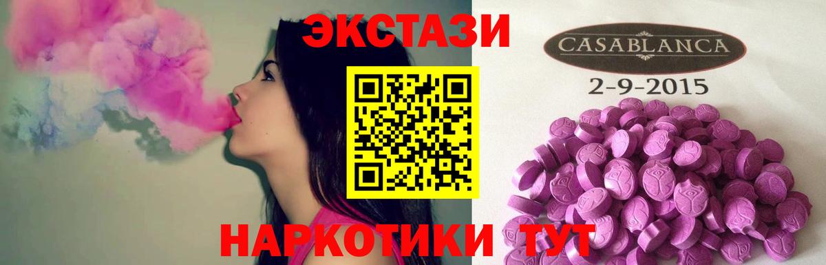 Кимры  ЭКСТАЗИ VHQ  Вход с VPN  Экстази  Экстази таблы 