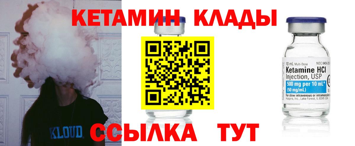 Кимры  Кетамин ketamine  Вход с VPN 