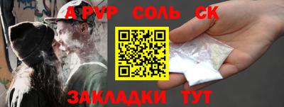 синтетический гашиш Янаул