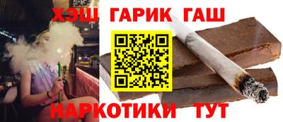 гашик Ярцево