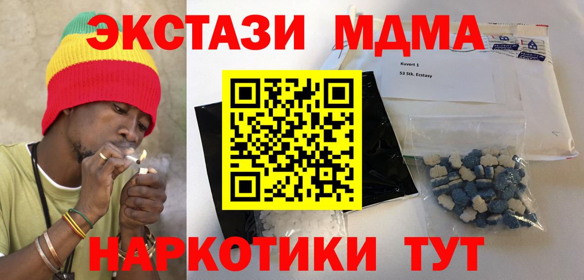 MDMA молли Кимры