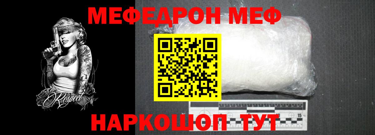 МЕФ кристаллы Кимры