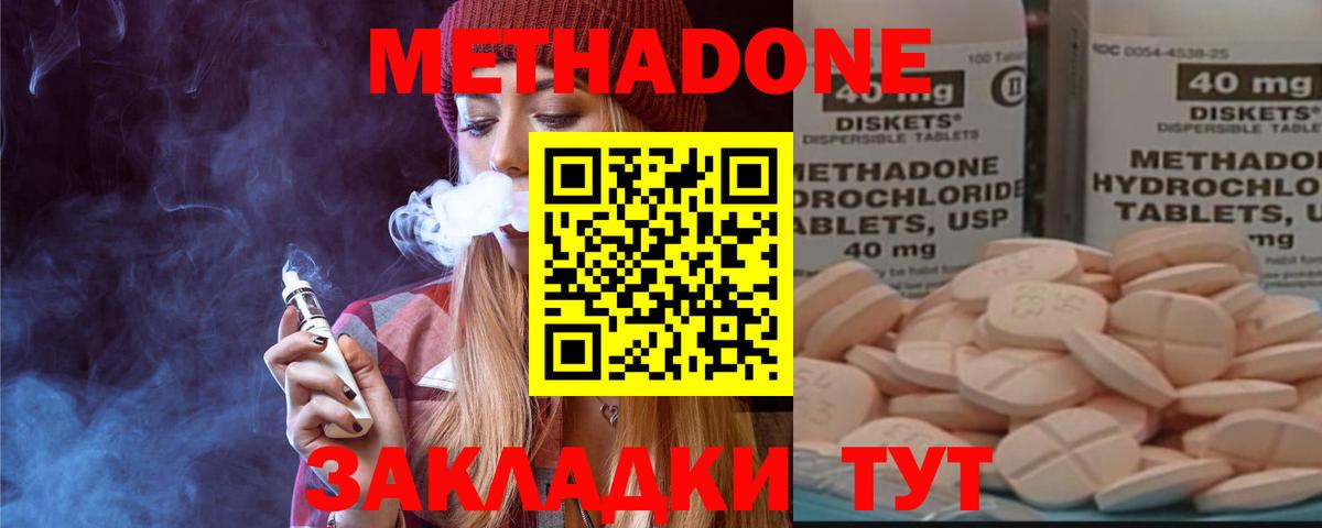 МЕТАДОН мёд Кимры
