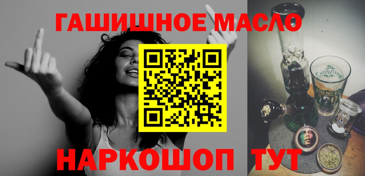 ТГК гашишное масло  Дистиллят ТГК жижа  Вход с VPN  Кимры 